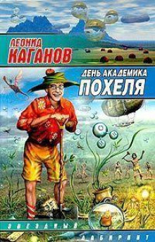 Типовая конфигурация - Леонид Каганов Аудиокниги слушать 🎶 Лучшие аудиокниги бесплатно без регистрации и sms (смс)