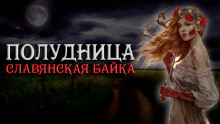 Дочь Солнца - Ирина Семенова Аудиокниги слушать 🎶 Лучшие аудиокниги бесплатно без регистрации и sms (смс)