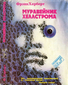Разум божий - Говард Фаст Аудиокниги слушать 🎶 Лучшие аудиокниги бесплатно без регистрации и sms (смс)
