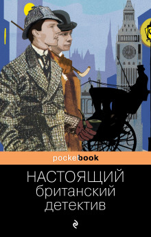 Пойман с поличным - Чарльз Диккенс Аудиокниги слушать 🎶 Лучшие аудиокниги бесплатно без регистрации и sms (смс)