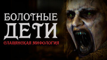 Болотные дети - Loki Loki Аудиокниги слушать 🎶 Лучшие аудиокниги бесплатно без регистрации и sms (смс)