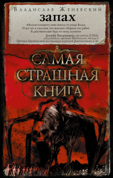 Зевака - Владислав Женевский Аудиокниги слушать 🎶 Лучшие аудиокниги бесплатно без регистрации и sms (смс)