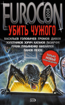 Сказка о трусливом портняжке - Сергей Лукьяненко Аудиокниги слушать 🎶 Лучшие аудиокниги бесплатно без регистрации и sms (смс)
