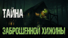 Тень зверя - Роберт Говард Аудиокниги слушать 🎶 Лучшие аудиокниги бесплатно без регистрации и sms (смс)