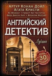 Этюд в белых тонах - Николас Блейк Аудиокниги слушать 🎶 Лучшие аудиокниги бесплатно без регистрации и sms (смс)