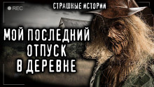 Гиблое место - Анна Миронова Аудиокниги слушать 🎶 Лучшие аудиокниги бесплатно без регистрации и sms (смс)