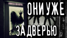 Они здесь - Андрей Телегин Аудиокниги слушать 🎶 Лучшие аудиокниги бесплатно без регистрации и sms (смс)