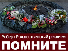Реквием - Рождественский Роберт Аудиокниги слушать 🎶 Лучшие аудиокниги бесплатно без регистрации и sms (смс)