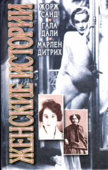 Гала Дали - Александр Петров Аудиокниги слушать 🎶 Лучшие аудиокниги бесплатно без регистрации и sms (смс)