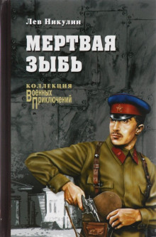 Операция "Трест" - Лев Никулин Аудиокниги слушать 🎶 Лучшие аудиокниги бесплатно без регистрации и sms (смс)