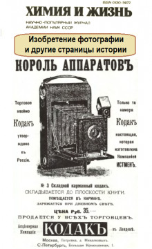 Изобретение фотографии и другие страницы истории - Автор неизвестен Аудиокниги слушать 🎶 Лучшие аудиокниги бесплатно без регистрации и sms (смс)