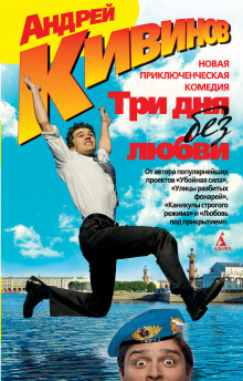 Пути господни. Хенк и Боб - Андрей Кивинов Аудиокниги слушать 🎶 Лучшие аудиокниги бесплатно без регистрации и sms (смс)