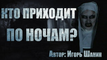 Волчок - Игорь Шанин Аудиокниги слушать 🎶 Лучшие аудиокниги бесплатно без регистрации и sms (смс)
