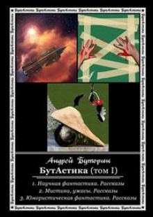Мужик и дракон - Андрей Буторин Аудиокниги слушать 🎶 Лучшие аудиокниги бесплатно без регистрации и sms (смс)