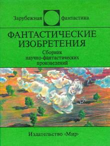 Эксперт - Мак Рейнольдс Аудиокниги слушать 🎶 Лучшие аудиокниги бесплатно без регистрации и sms (смс)