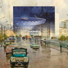 Шарики - Юлия Зонис Аудиокниги слушать 🎶 Лучшие аудиокниги бесплатно без регистрации и sms (смс)