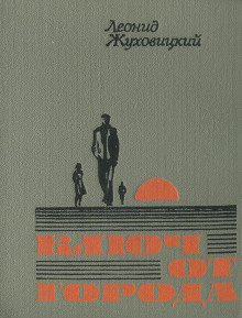 Колькин ключ - Леонид Жуховицкий Аудиокниги слушать 🎶 Лучшие аудиокниги бесплатно без регистрации и sms (смс)