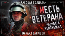 Непрощенные - Андрей Дорогов Аудиокниги слушать 🎶 Лучшие аудиокниги бесплатно без регистрации и sms (смс)