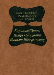 Дорогой мой Шерлок Холмс - Зинкэ Хараламб Аудиокниги слушать 🎶 Лучшие аудиокниги бесплатно без регистрации и sms (смс)