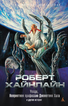 Дом, который построил Тил - Роберт Хайнлайн Аудиокниги слушать 🎶 Лучшие аудиокниги бесплатно без регистрации и sms (смс)
