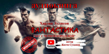 Бег с чёрной королевой - Харлан Эллисон Аудиокниги слушать 🎶 Лучшие аудиокниги бесплатно без регистрации и sms (смс)