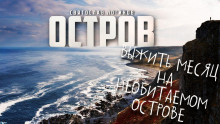 Остров - Святослав Логинов Аудиокниги слушать 🎶 Лучшие аудиокниги бесплатно без регистрации и sms (смс)