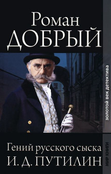 Ритуальное убийство девочки - Роман Антропов Аудиокниги слушать 🎶 Лучшие аудиокниги бесплатно без регистрации и sms (смс)