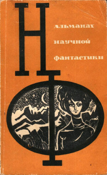 Концентратор гравитации - Александр Шалимов Аудиокниги слушать 🎶 Лучшие аудиокниги бесплатно без регистрации и sms (смс)