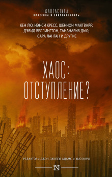 Холстон. Правильный выбор. Изгнание - Хью Хауи Аудиокниги слушать 🎶 Лучшие аудиокниги бесплатно без регистрации и sms (смс)