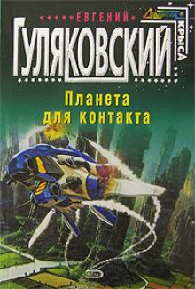 Уравнение с одним неизвестным - Евгений Гуляковский Аудиокниги слушать 🎶 Лучшие аудиокниги бесплатно без регистрации и sms (смс)