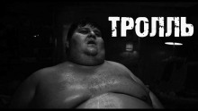 Тролль - Лия Лепская Аудиокниги слушать 🎶 Лучшие аудиокниги бесплатно без регистрации и sms (смс)