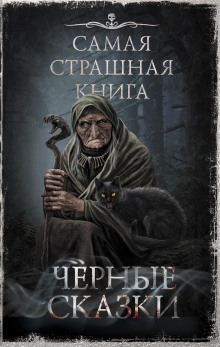 Мать-гора - Оксана Ветловская Аудиокниги слушать 🎶 Лучшие аудиокниги бесплатно без регистрации и sms (смс)