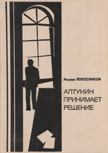 Это моё дело - Михаил Колесников Аудиокниги слушать 🎶 Лучшие аудиокниги бесплатно без регистрации и sms (смс)