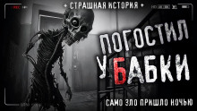 Бабка - Серафима Ананасова Аудиокниги слушать 🎶 Лучшие аудиокниги бесплатно без регистрации и sms (смс)