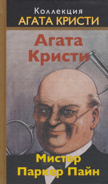 Бесценная жемчужина - Агата Кристи Аудиокниги слушать 🎶 Лучшие аудиокниги бесплатно без регистрации и sms (смс)
