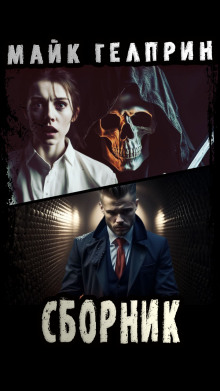 Вы читали Хемингуэя. Нейтрал - Автор неизвестен Аудиокниги слушать 🎶 Лучшие аудиокниги бесплатно без регистрации и sms (смс)