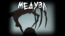 Медуза - FrFr Аудиокниги слушать 🎶 Лучшие аудиокниги бесплатно без регистрации и sms (смс)