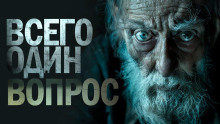 Один вопрос - Марина Морская Аудиокниги слушать 🎶 Лучшие аудиокниги бесплатно без регистрации и sms (смс)