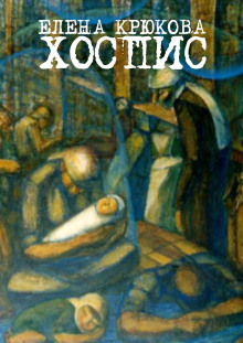 Доктор Волков - Елена Крюкова Аудиокниги слушать 🎶 Лучшие аудиокниги бесплатно без регистрации и sms (смс)