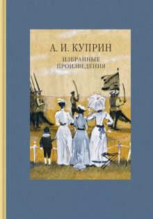 Палач - Александр Куприн Аудиокниги слушать 🎶 Лучшие аудиокниги бесплатно без регистрации и sms (смс)