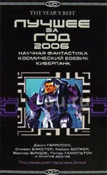 Сизиф и посторонний - Пол Ди Филиппо Аудиокниги слушать 🎶 Лучшие аудиокниги бесплатно без регистрации и sms (смс)