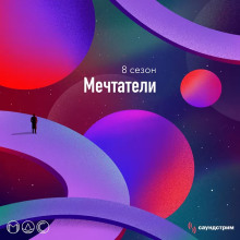 Свобьи выборы - Андрей Буторин Аудиокниги слушать 🎶 Лучшие аудиокниги бесплатно без регистрации и sms (смс)