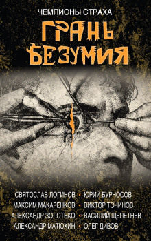 Чепуха - Александр Матюхин Аудиокниги слушать 🎶 Лучшие аудиокниги бесплатно без регистрации и sms (смс)
