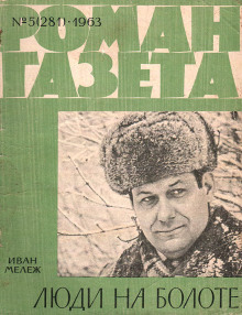 Рассказы - Иван Мележ Аудиокниги слушать 🎶 Лучшие аудиокниги бесплатно без регистрации и sms (смс)