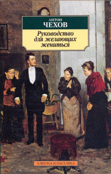 Скверная история - Антон Чехов Аудиокниги слушать 🎶 Лучшие аудиокниги бесплатно без регистрации и sms (смс)