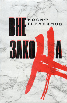 Скачка - Иосиф Герасимов Аудиокниги слушать 🎶 Лучшие аудиокниги бесплатно без регистрации и sms (смс)