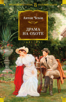 Зиночка - Антон Чехов Аудиокниги слушать 🎶 Лучшие аудиокниги бесплатно без регистрации и sms (смс)
