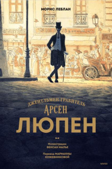 Ожерелье королевы - Морис Леблан Аудиокниги слушать 🎶 Лучшие аудиокниги бесплатно без регистрации и sms (смс)