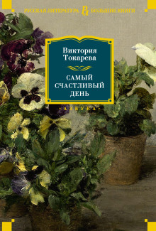 УПК - Виктория Токарева Аудиокниги слушать 🎶 Лучшие аудиокниги бесплатно без регистрации и sms (смс)
