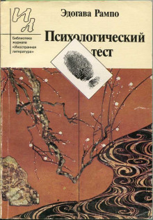 Простая арифметика - Эдогава Рампо Аудиокниги слушать 🎶 Лучшие аудиокниги бесплатно без регистрации и sms (смс)
